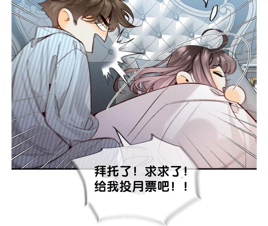 男友半糖半盐34.同床共枕