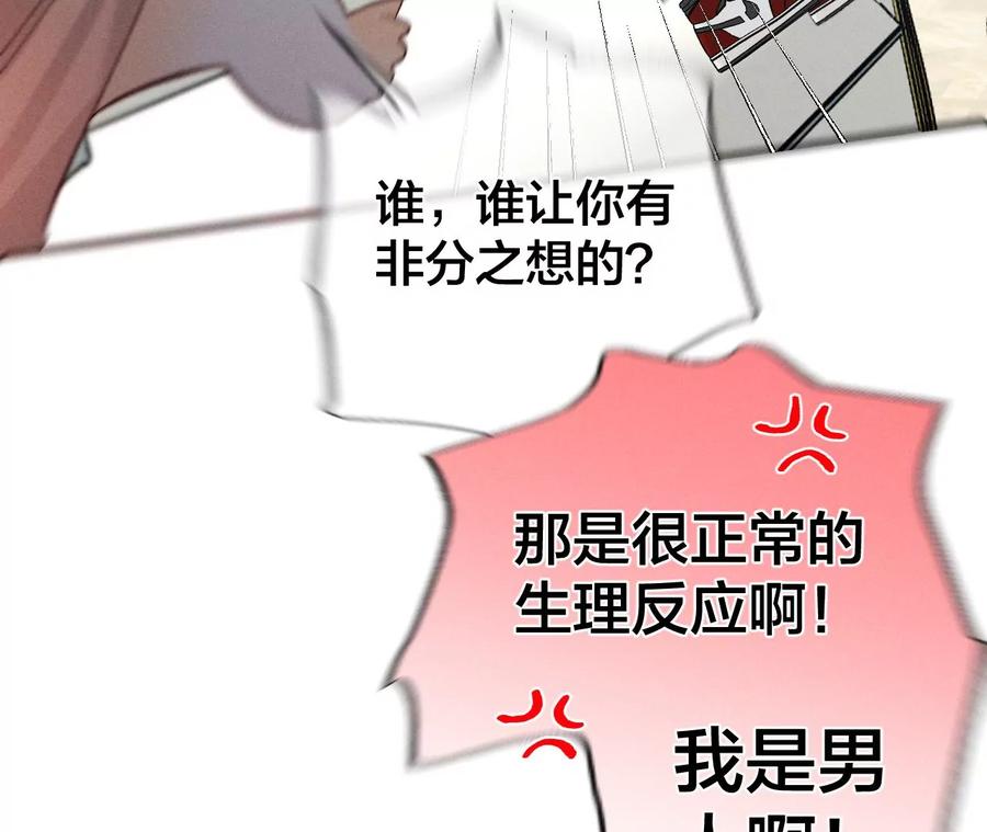 男友半糖半盐35·女人，接受惩罚吧！