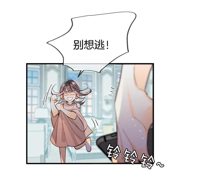 男友半糖半盐35·女人，接受惩罚吧！