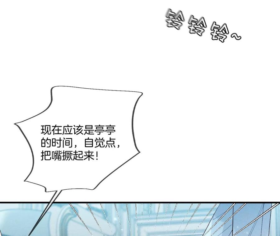 男友半糖半盐35·女人，接受惩罚吧！