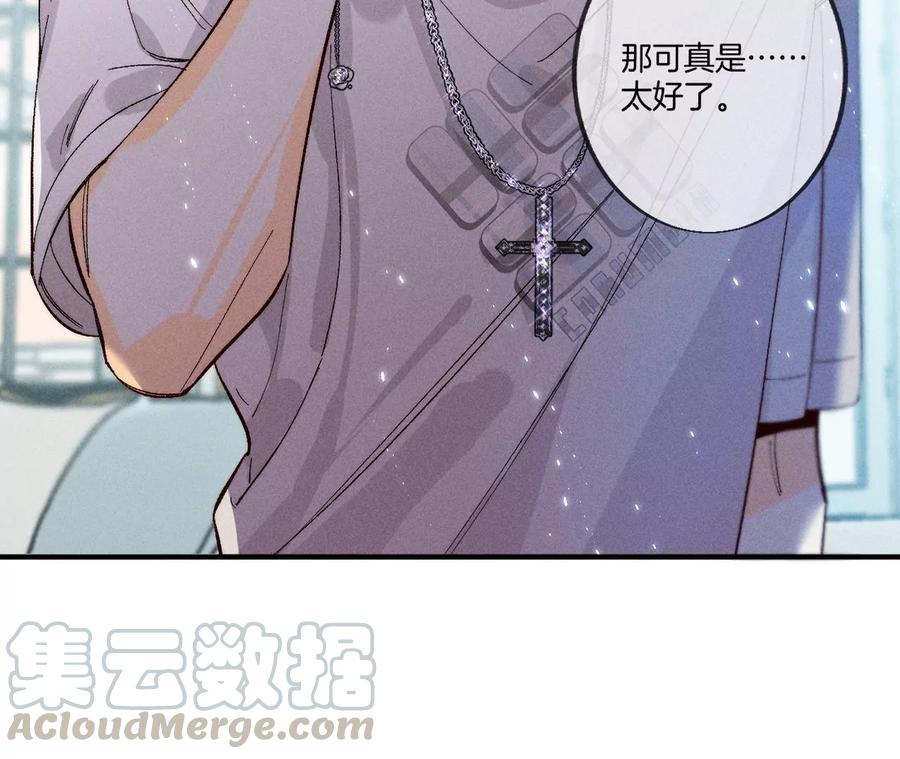 男友半糖半盐35·女人，接受惩罚吧！