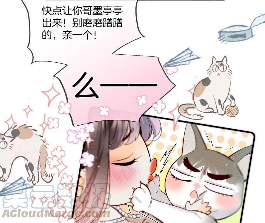 男友半糖半盐35·女人，接受惩罚吧！