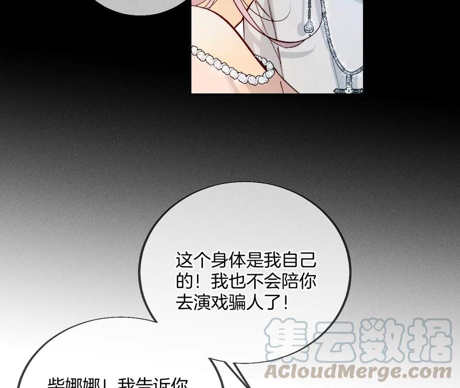 男友半糖半盐35·女人，接受惩罚吧！