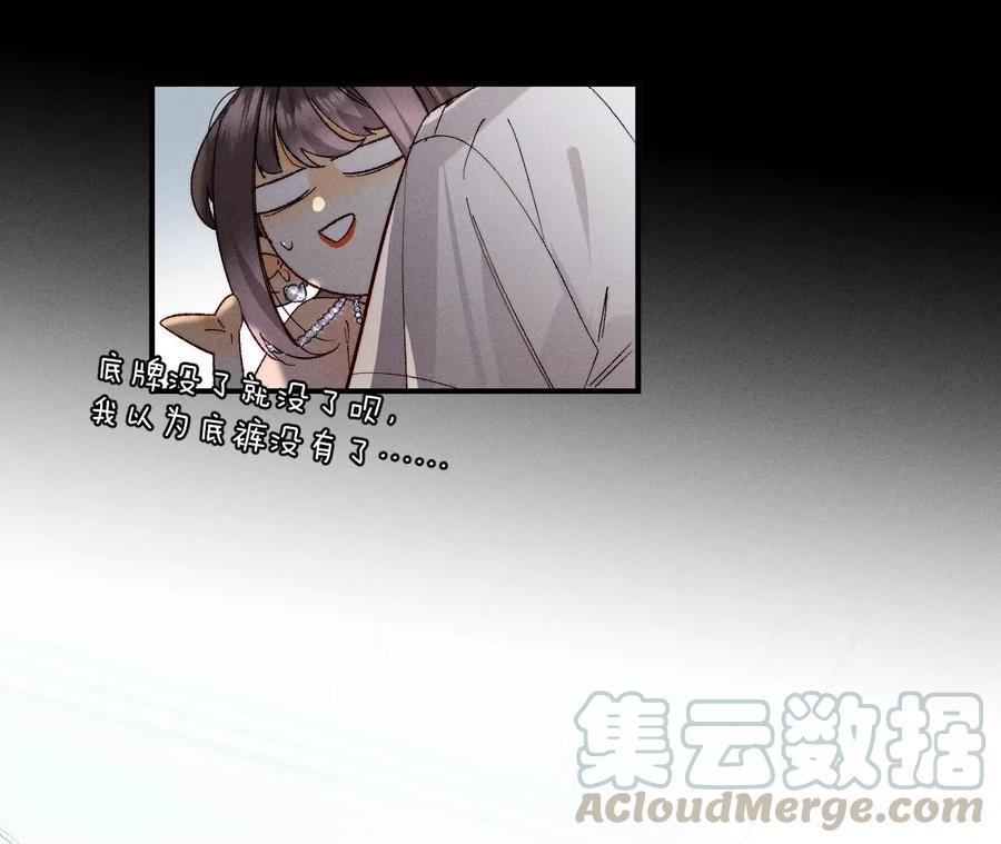 男友半糖半盐35·女人，接受惩罚吧！