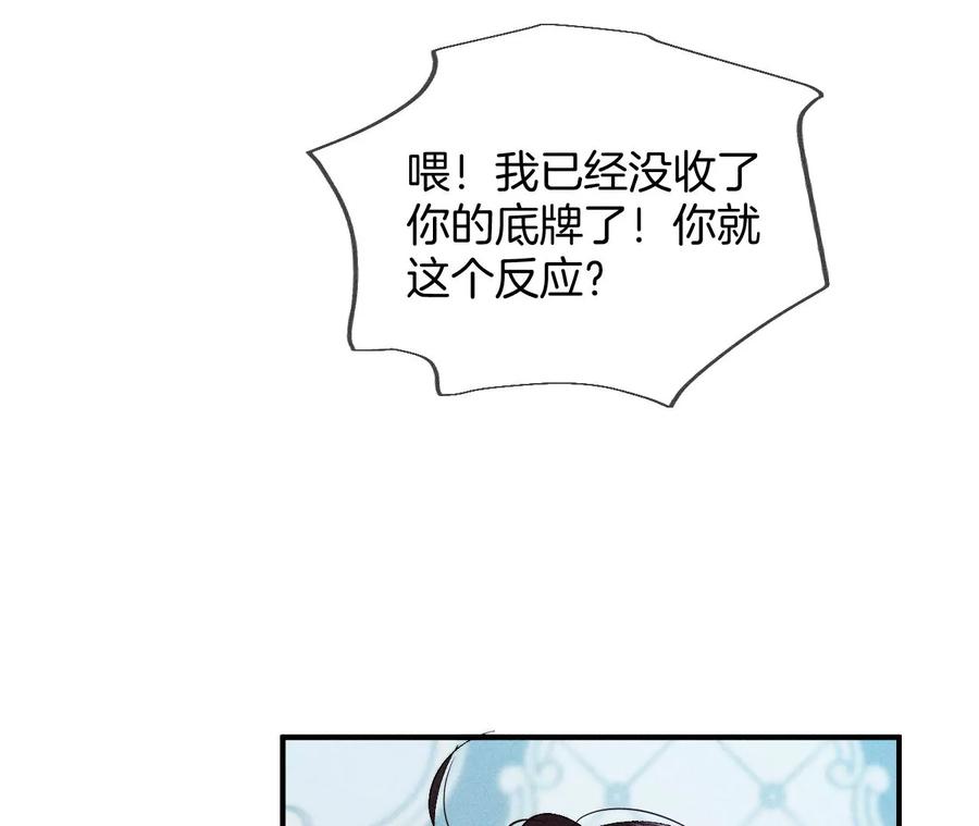 男友半糖半盐35·女人，接受惩罚吧！