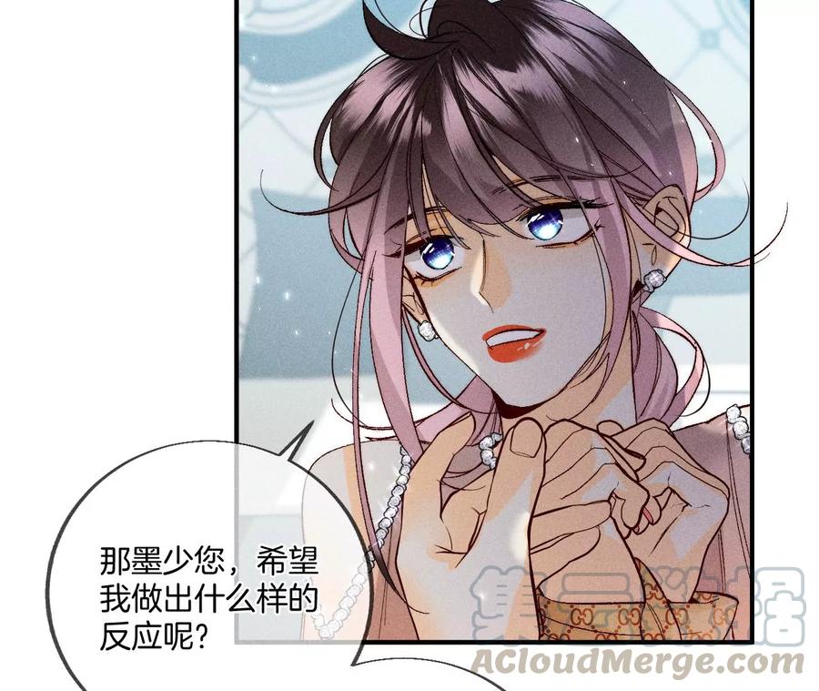 男友半糖半盐35·女人，接受惩罚吧！