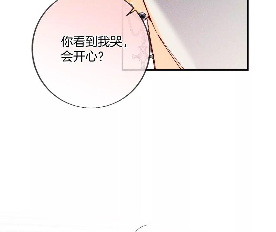 男友半糖半盐35·女人，接受惩罚吧！