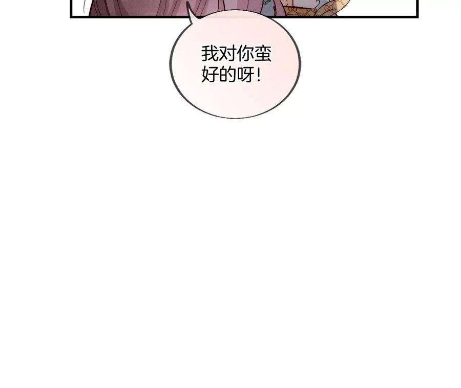 男友半糖半盐35·女人，接受惩罚吧！