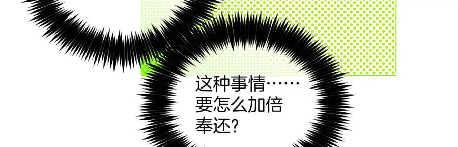 男友半糖半盐35·女人，接受惩罚吧！