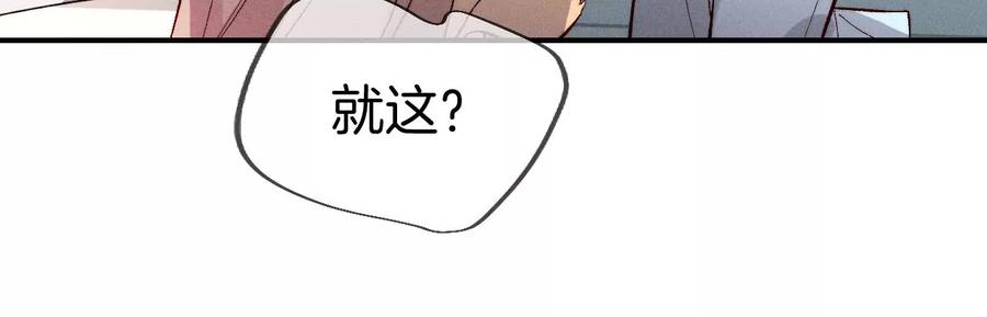 男友半糖半盐35·女人，接受惩罚吧！