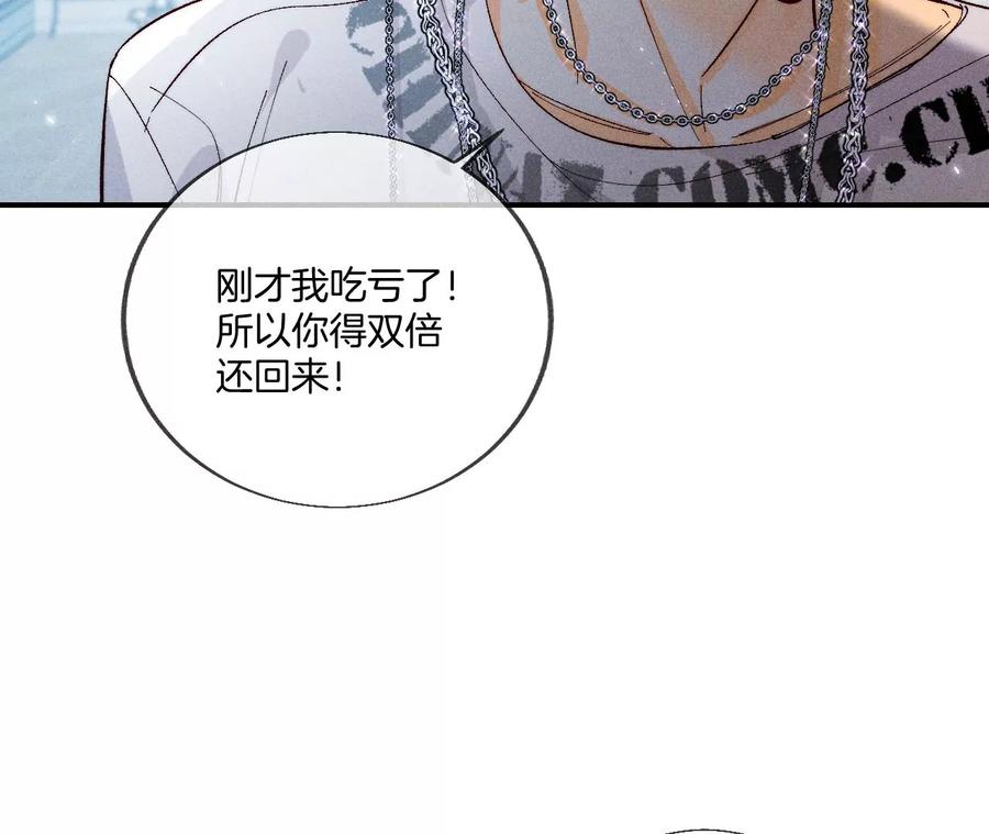 男友半糖半盐35·女人，接受惩罚吧！