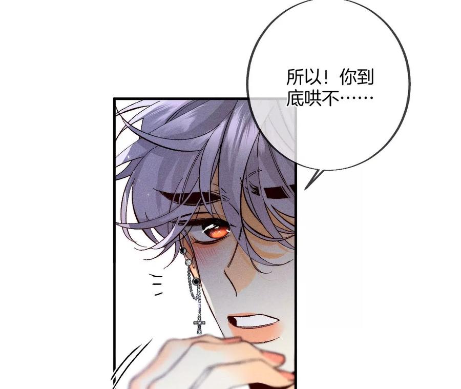 男友半糖半盐35·女人，接受惩罚吧！