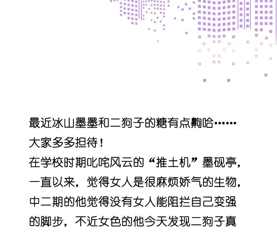 男友半糖半盐35·女人，接受惩罚吧！