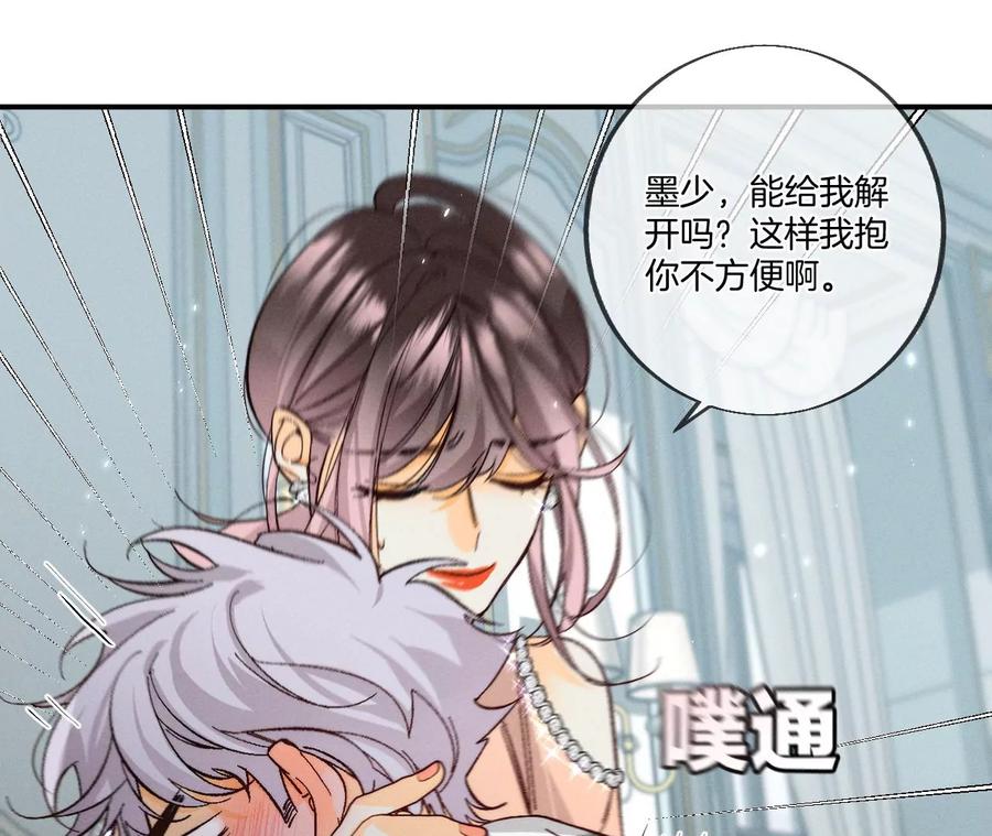 男友半糖半盐36·亭亭的底牌