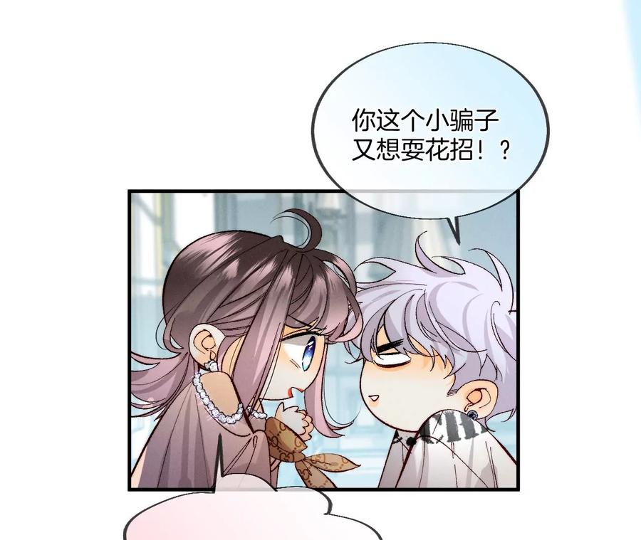 男友半糖半盐36·亭亭的底牌