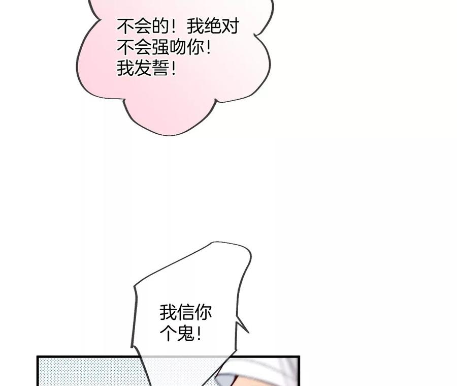 男友半糖半盐36·亭亭的底牌