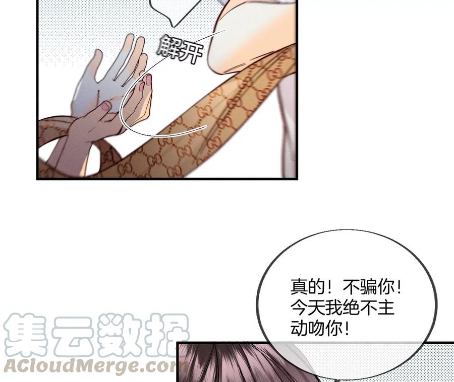 男友半糖半盐36·亭亭的底牌