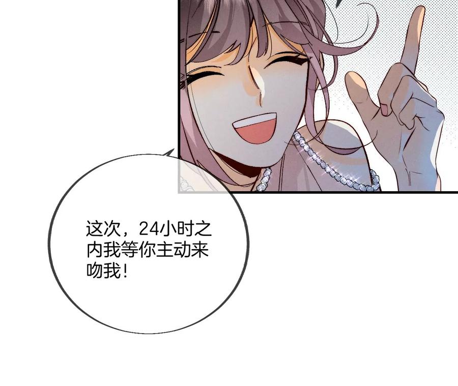 男友半糖半盐36·亭亭的底牌