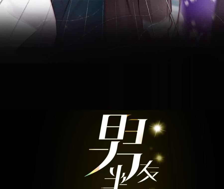 男友半糖半盐36·亭亭的底牌