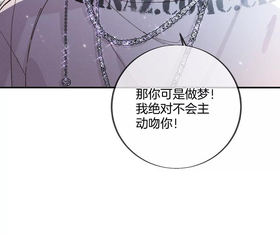 男友半糖半盐36·亭亭的底牌
