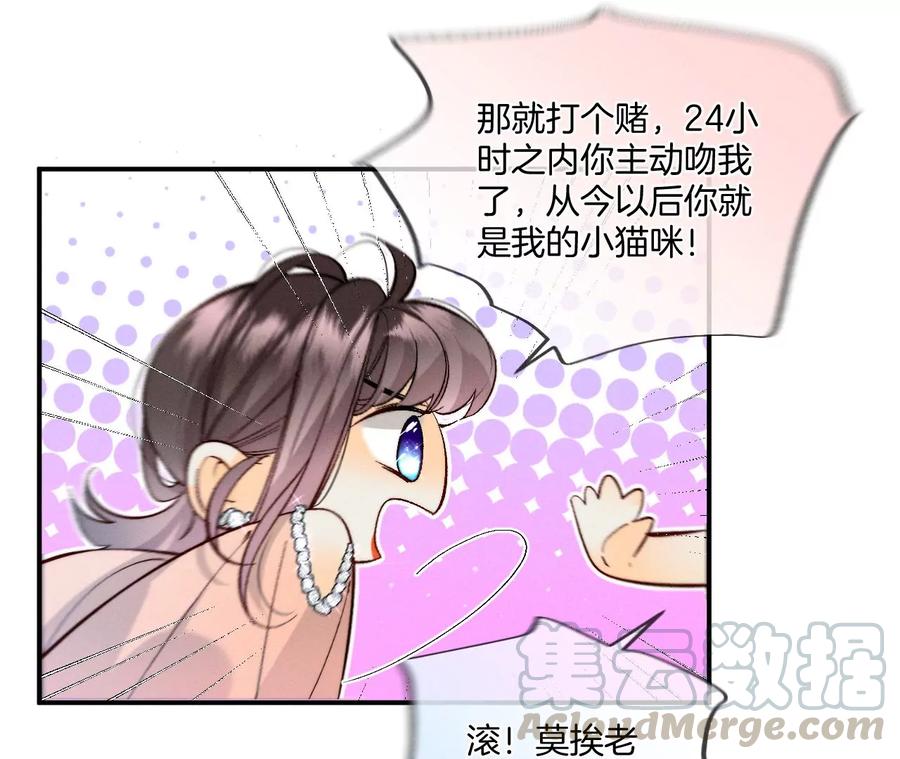 男友半糖半盐36·亭亭的底牌