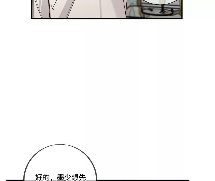 男友半糖半盐36·亭亭的底牌