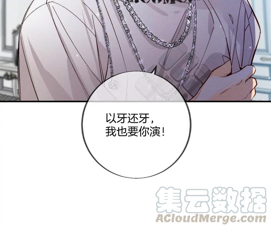 男友半糖半盐36·亭亭的底牌