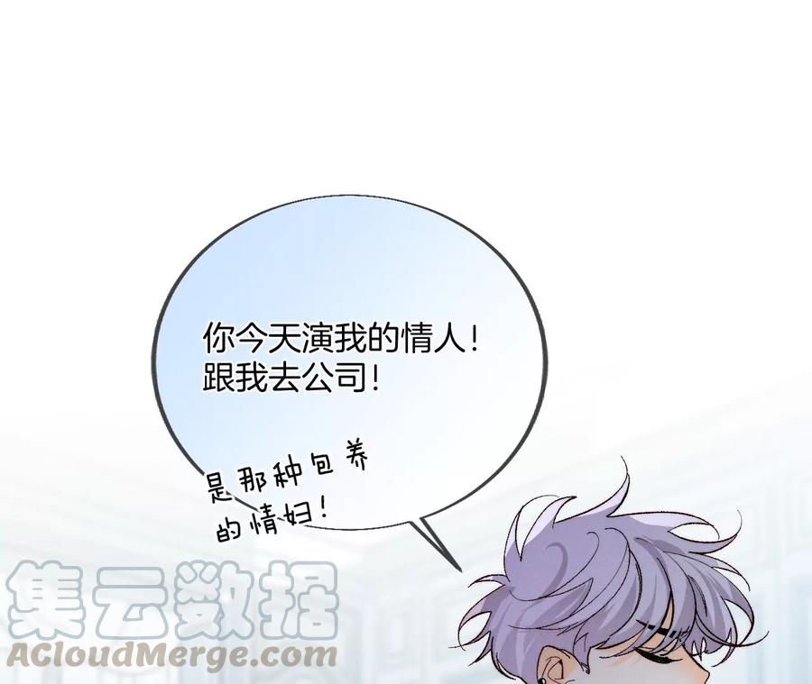 男友半糖半盐36·亭亭的底牌