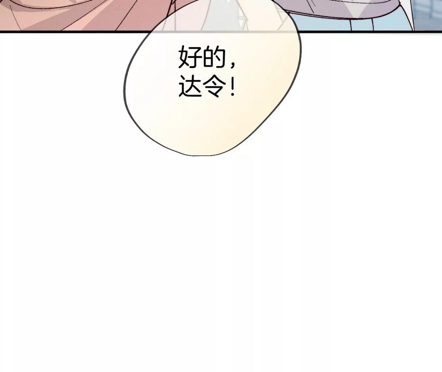 男友半糖半盐36·亭亭的底牌