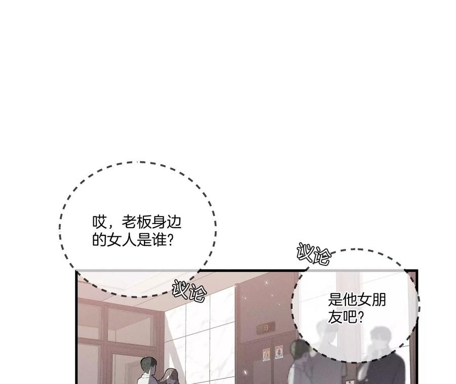 男友半糖半盐36·亭亭的底牌