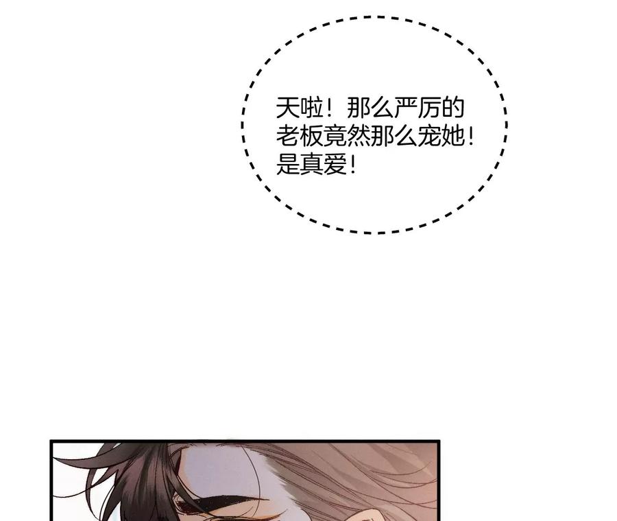 男友半糖半盐36·亭亭的底牌