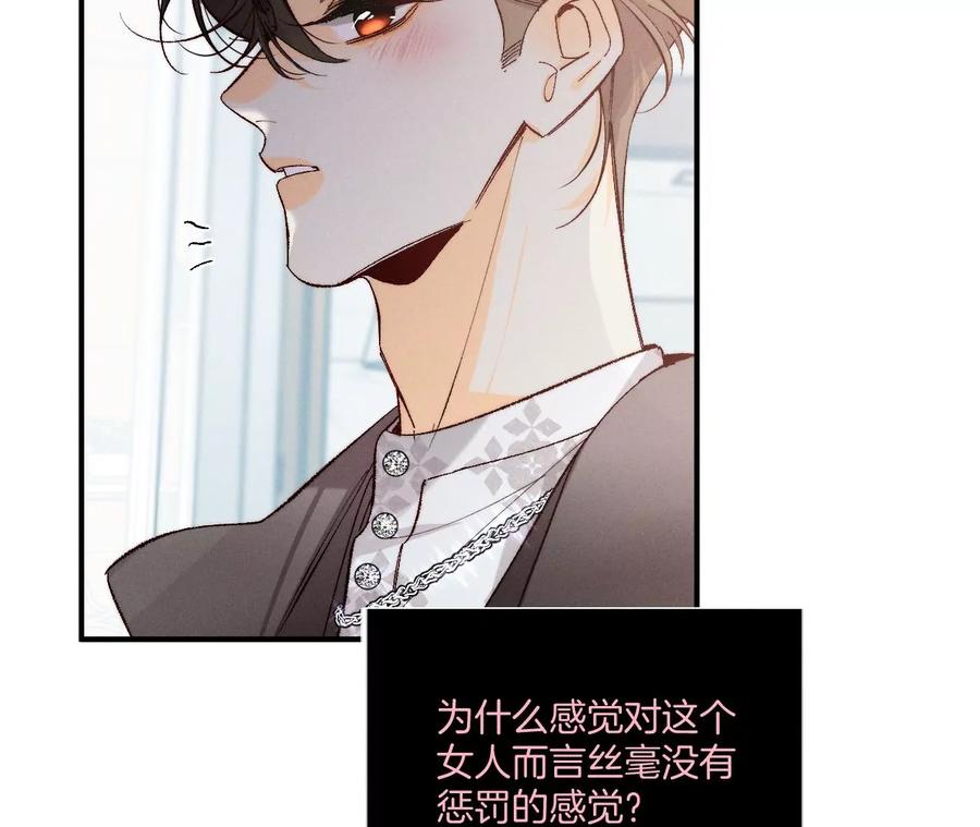 男友半糖半盐36·亭亭的底牌