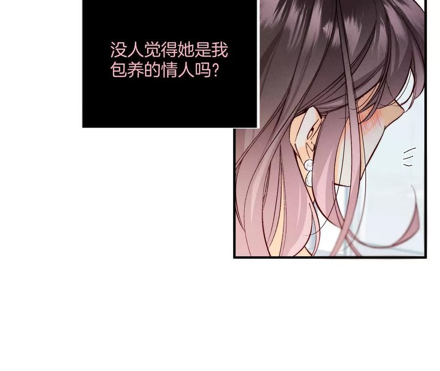 男友半糖半盐36·亭亭的底牌