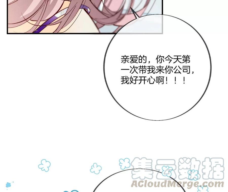 男友半糖半盐36·亭亭的底牌
