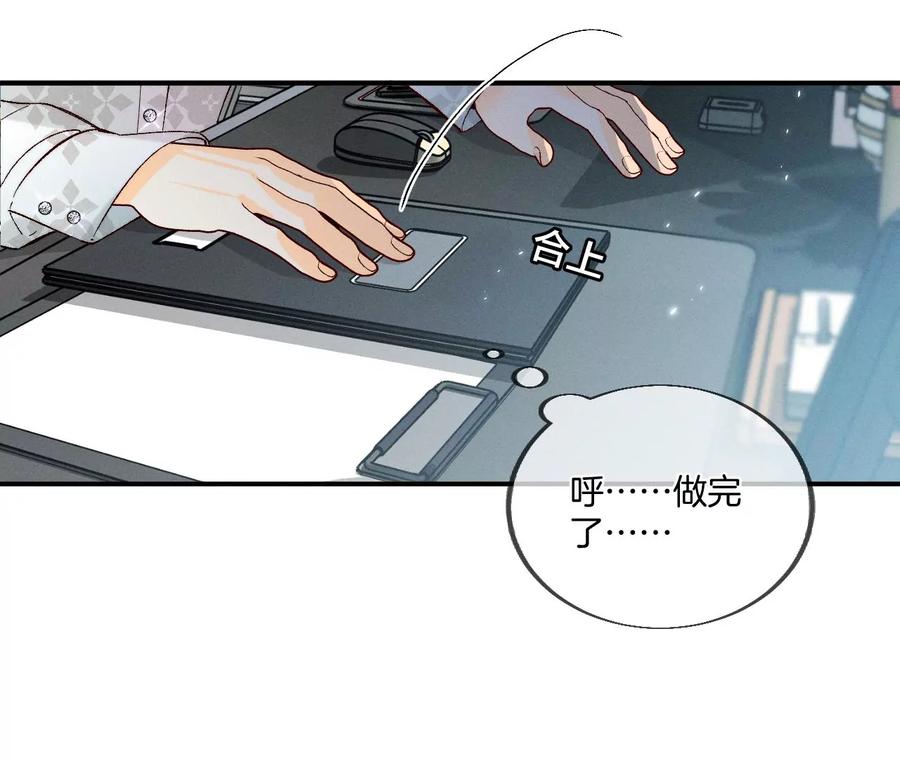 男友半糖半盐36·亭亭的底牌
