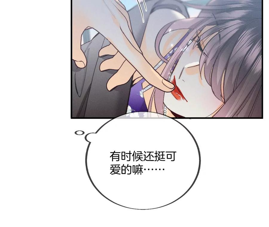 男友半糖半盐36·亭亭的底牌