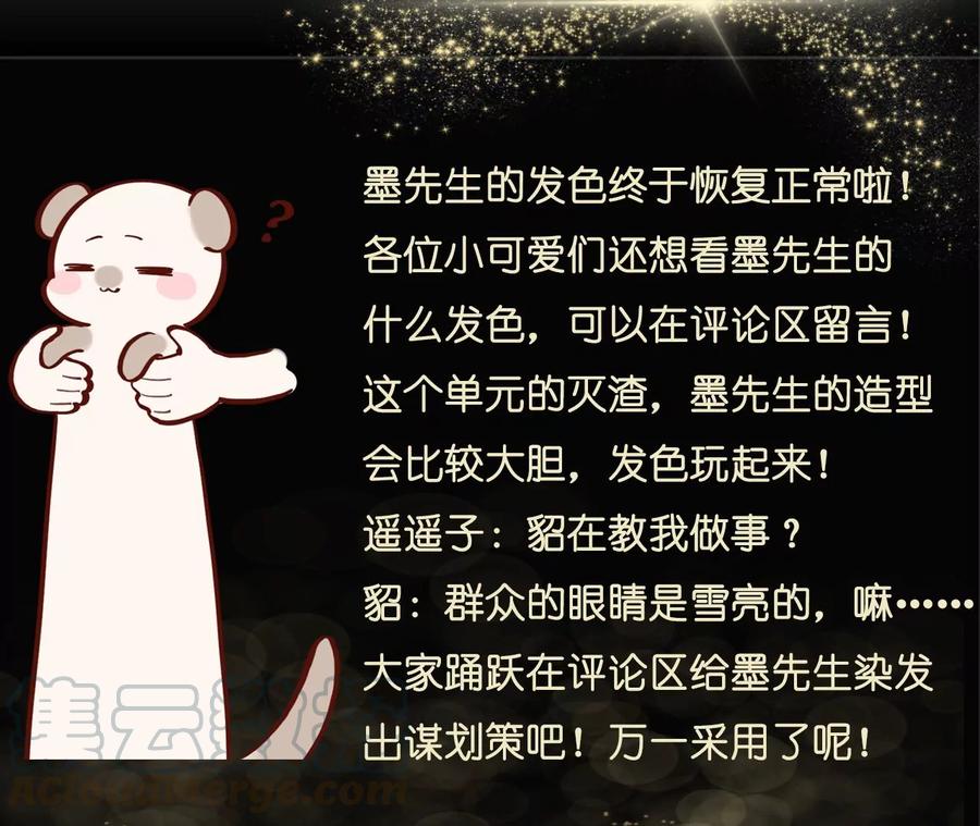 男友半糖半盐36·亭亭的底牌