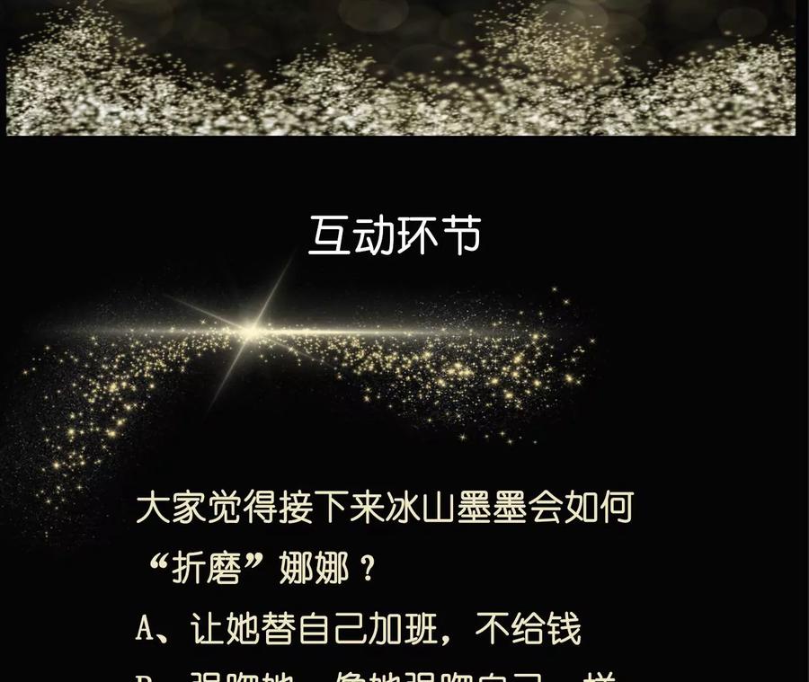 男友半糖半盐36·亭亭的底牌