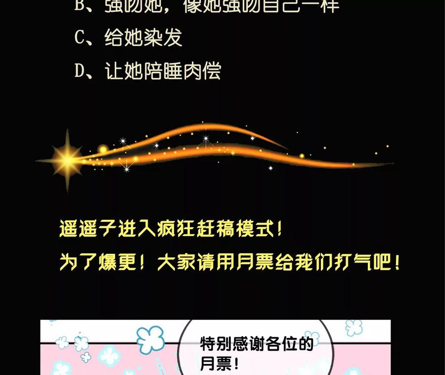 男友半糖半盐36·亭亭的底牌