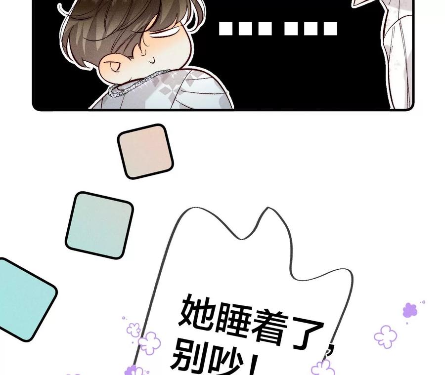 男友半糖半盐37·想接吻，自己动