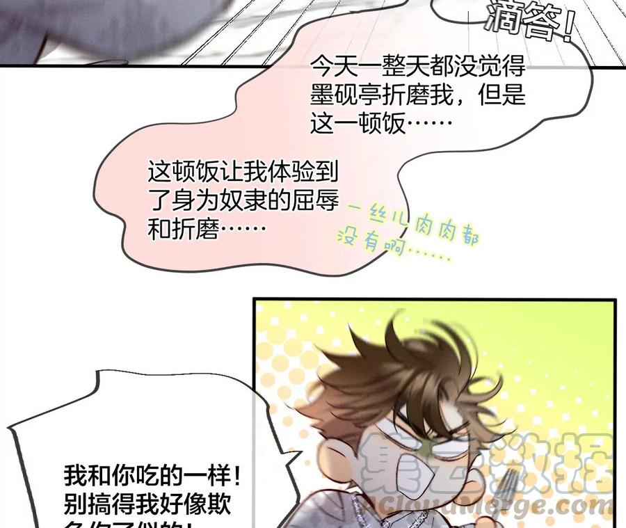 男友半糖半盐37·想接吻，自己动