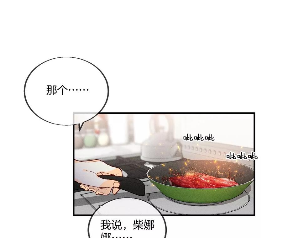 男友半糖半盐37·想接吻，自己动
