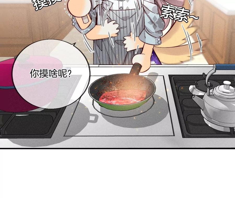 男友半糖半盐37·想接吻，自己动