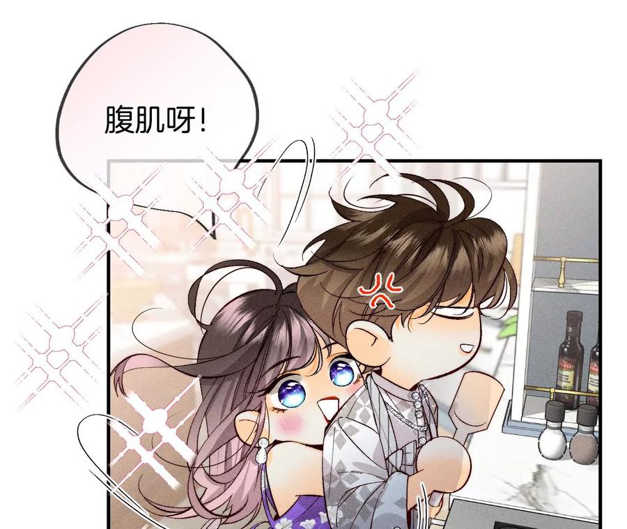 男友半糖半盐37·想接吻，自己动