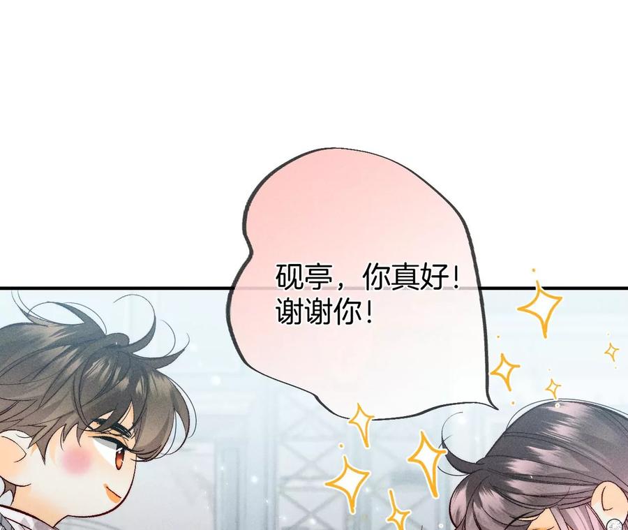 男友半糖半盐37·想接吻，自己动