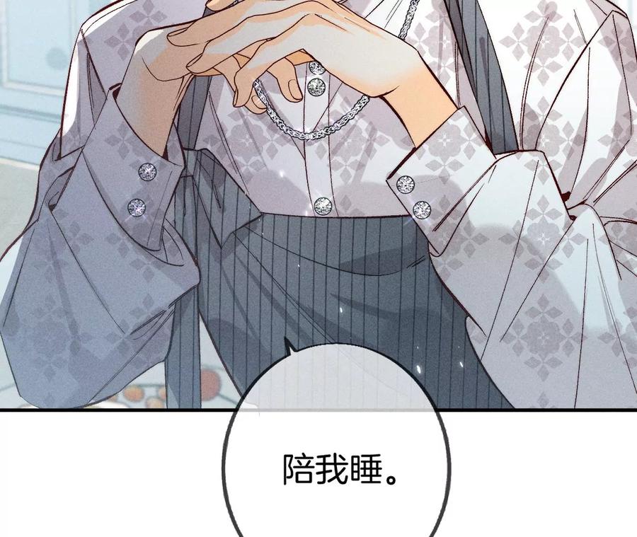 男友半糖半盐37·想接吻，自己动
