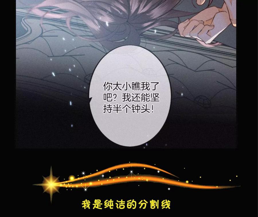 男友半糖半盐37·想接吻，自己动