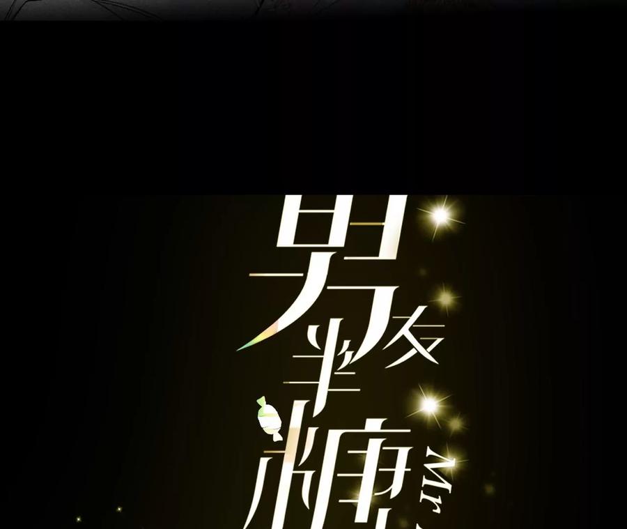 男友半糖半盐38·老爸同意了婚事