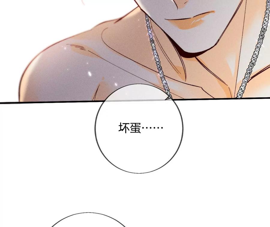 男友半糖半盐38·老爸同意了婚事