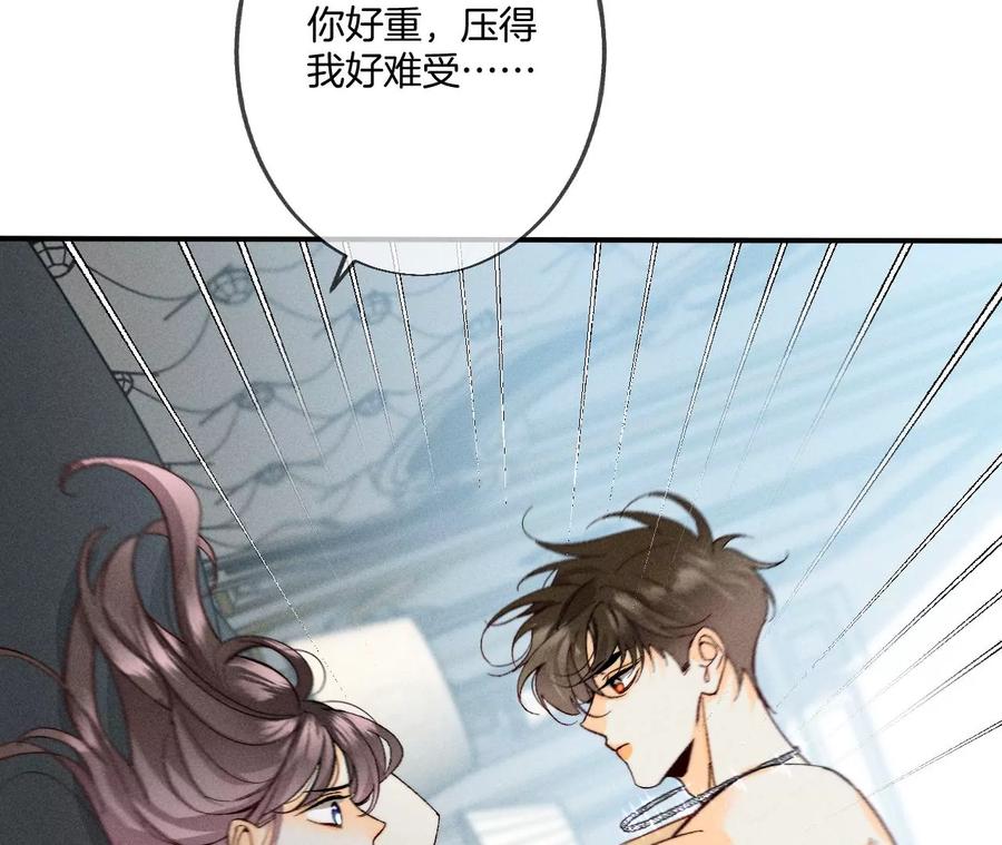 男友半糖半盐38·老爸同意了婚事